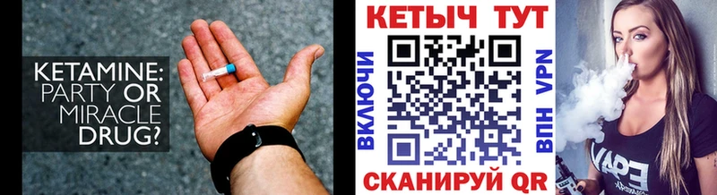 Купить закладки  Волчанск  Кетамин VHQ 