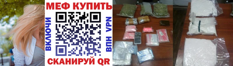 Купить где  Волчанск  Мефедрон мяу мяу 
