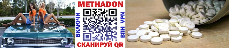 Купить  Волчанск  МЕТАДОН VHQ 