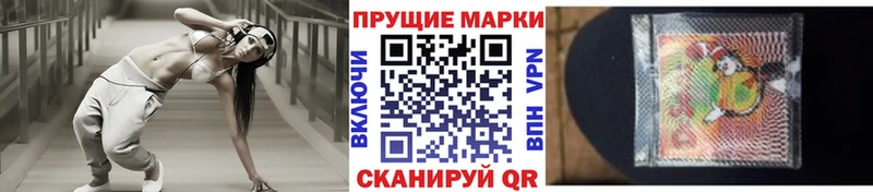 Купить где  Волчанск  Наркотические марки 1,8мг 