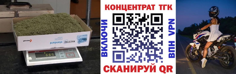 Купить закладки  Волчанск  Дистиллят ТГК THC oil 